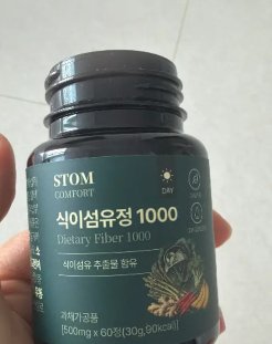 제품 통에 인쇄된 표기를 가까이 찍은 사진